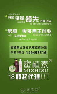 蜜植素無硅洗護用品誠招全國代理，提供全方位網絡技術服務支持